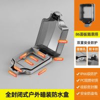 室外防水插座86型暗装户外防水罩面板防雨罩插头电源盒带锁防盗电 [暗装]防水罩-空盒
