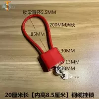 多功能软锁钢丝绳挂锁橱柜子长挂锁钢丝锁防盗头盔锁密码钢缆挂锁 20厘米[红色]钢缆锁2把钥匙