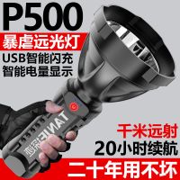 特种兵强光手电筒超亮可充电户外远射家用便携防水远光led氙气灯 T500【USB充电+智能电量显示】 大光杯【低配110