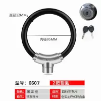自行车锁防盗便携式锁山地车锁环形锁单车摩托车电瓶电动车防盗锁 黑色不带盖(建议自行车专用)