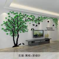 大树水晶亚克力立体墙贴温馨客厅沙发背景墙卧室创意家居饰品 深绿左 小号