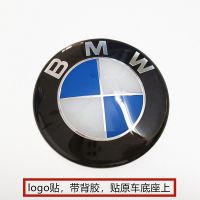宝马车标 前标1系3系5系7系x1x3x5x6机盖标后标贴原车蓝白标 7系后标贴[05-08年]