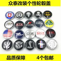 适用改装BBS轮毂盖 60mm改装车轮盖标jp众泰轮胎中心盖装饰贴标 外径60mm 卡脚56-57mm专用