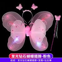 天使小女孩背的发光儿童蝴蝶翅膀背饰女童仙女配饰宝宝魔法棒道具 发光钻石蝴蝶翅膀[粉色]