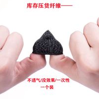 防汗手游指套吃鸡神器王者荣耀职业CF刺激战场和平精英手游触摸屏 [一个装/一次性]不透气没有效果