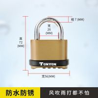 TONYON户外密码挂锁小锁头宿舍柜门锁大门防盗家用防水防锈柜子锁 大号短梁