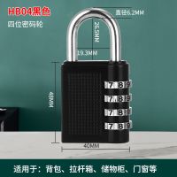 加强型金属密码挂锁行李箱包密码锁健身房柜门挂锁密码锁头升级款 HB04黑色-四位密码锁