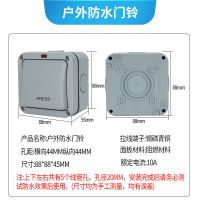 户外防水开关室外花园浴室工地一开二开双控带指示灯明装防雨IP66 门铃