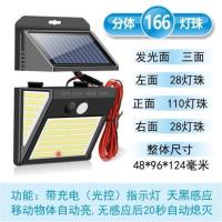 [带充电指示灯]分体式太阳能灯家用室内户外防水庭院人体感应灯 只能一体式不能分体[不带充电指示灯] 无感应一体式照5平方