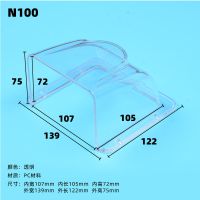 门铃防水罩小区对讲门禁防雨罩室户外透明可视塑料挡雨防潮保护盒 86防雨罩N100出门开关