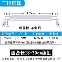 鱼缸节能灯led专用照明灯乌龟造景防水灯水草灯中小型水族箱架灯 K200（18-30cm鱼缸）