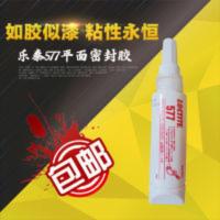 乐泰577胶水管螺纹密封剂 中等强度管密封胶可拆卸 50ml 乐泰577管螺纹密封胶 50ml