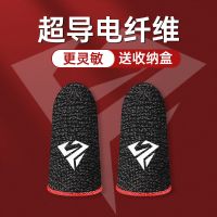 吃鸡防汗手套打游戏指套手指套手游不求人手指头套王者荣耀电竞薄 红色边 [1对装*共2只]超高灵敏+送收纳盒