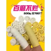 一次性手指套防护劳保耐磨加厚乳胶护指防滑水橡胶点钞防静电指套 白色防静电手指套 100个装