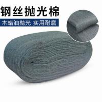 木蜡油抛光棉 家具打磨抛光钢丝棉0000#钢丝绒 木器抛光钢丝绵 [一只]装