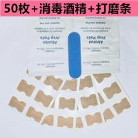 甲沟炎填充垫修脚器神器正甲贴物理肉校正大拇指垫片修正器纠正 免胶贴50片套装