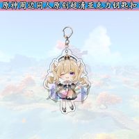 原神周边 亚克力挂件 迪卢克 温迪 刻晴 七七旅行者荧 凯亚钥匙扣 芭芭拉内印钥匙扣双面保护膜