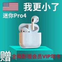 真无线蓝牙耳机三代pro降噪双耳耳塞式OPPO华为小米vivo苹果通用 青春版[PRO]+顶级音质