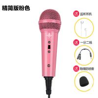 手机麦克风全民k歌神器小米vivo唱歌小话筒oppo苹果安卓神器自创 公主粉【送耳机】