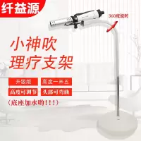 小神吹支架太赫兹小神吹支架国之源三代五代支架懒人吹风机置物架 升级款理疗仪支架[360度旋转]