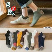 [5/10双]袜子男士短袜夏季薄款短筒船袜男袜学生低帮隐形ins潮 复古提耳5双