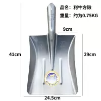 户外园艺锹全钢挖树锹农用挖土铁锹方头锹种花铲泥锹锰钢尖锹工地 利牛方锹头