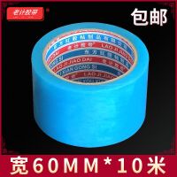 农用大棚膜修补专用胶带蔬菜大棚塑料薄膜修补胶带防水耐老化厂家 宽60*10米*2 卷