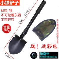 户外工兵铲多功能军锰钢德国折叠小铁锹兵工铲子钓鱼车载户外 小铁铲子[带指南针]