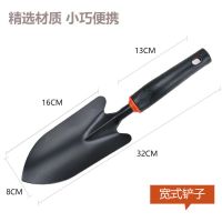 园艺工具三件套种花种菜工具小铲子小耙子铁锹盆栽用品养花工具 铲子