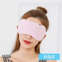 usb蒸汽眼罩遮光女学生韩版可爱睡眠睡觉男卡通儿童冬天热敷冰袋 【纯色系列恒温款】粉色 眼罩+耳塞+冰袋
