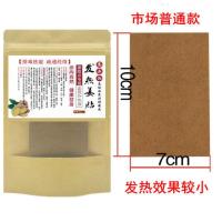 100片装发热生姜贴祛湿驱寒颈椎关节贴痛风贴足肩腰酸背痛贴 姜贴100贴【特惠装】