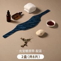 允宝暖颈贴颈椎贴肩周炎专用护肩艾灸贴暖颈带热敷马鞭草自发热贴 经典艾草-2盒共8片