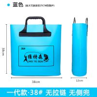 鱼护包手提袋多功能EVA钓鱼加厚防水收纳折叠渔护渔户便携渔具 一代(无拉链无侧兜)38#蓝色