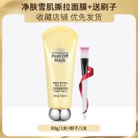 碧素堂撕拉面膜全脸祛黑头粉刺去角质收缩毛孔深层清洁控油紧致 【体验款】撕拉面膜1支