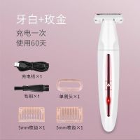 优质家用充电式剃毛器脱毛仪女士修剪比基尼私处腋下腿毛全身水洗 瓷白十玫瑰金