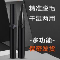 电动剃毛器私处男女通用刮b毛神器体毛腿毛脱毛腋下阴毛修剪脚毛 黑色