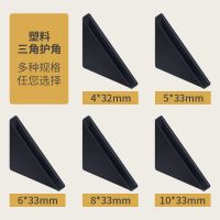 直角玻璃护角镜子护边配件相框防撞塑料保护角橱柜衣柜门 内径4*32mm*100