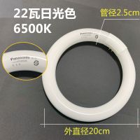 松下环形灯管YH32/7200K/ YH22三基色吸顶灯圆形灯管22W/32W/40W 松下 22瓦6500K白光