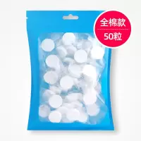 压缩面膜50粒蚕丝补水保湿一次性干面膜粒面膜扣超薄 [全棉]压缩面膜50粒