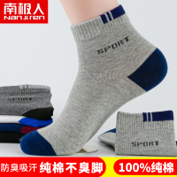 [南极人男袜5/10双]袜子男士中筒袜春秋中长吸汗防臭透气潮 纯棉[五双装] 中筒[勇闯天涯五色]