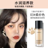 卡姿兰粉底液控油水润持久遮瑕保湿干皮混油皮不脱妆小夜猫小奶猫 03柔纱色(水润版适合偏暗黄肌肤)