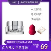 UNNY CLUB韩国悠宜素颜霜女保湿补水提亮奶油白懒人遮瑕隔离面霜 unny素颜霜+美妆蛋+化妆棉
