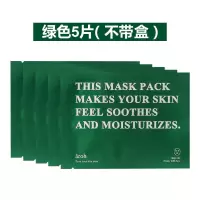 韩国AROH积雪草面膜急速补水保湿舒缓敏感修护蜂蜜空调面膜5片装 绿色5片装(不带盒)