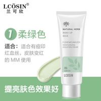 买1送1粉扑隔离霜遮瑕隐形毛孔持久控油保湿学生化妆打底液妆前乳 柔绿色+葫芦粉扑(颜色随机)