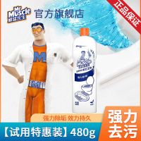 威猛先生洁厕液洁厕灵强力厕所马桶清洁剂除垢清香型官方批发 洁厕液*1+挂钩+马桶刷