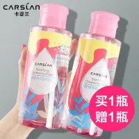 [2支]卡姿兰卸妆水100ML舒缓脸部温和清洁卸妆液眼唇脸泡沫 100ML+100ML