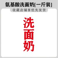 GAGA BROWN白胖子卸妆水无刺激脸部眼唇学生女温和深层清洁卸妆液 氨基酸洗面奶[1斤装巨优惠]