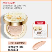 [替换装]透真气垫BB霜女遮瑕保湿控油持久学生平价粉底液不脱妆 [适合皮肤白皙]水润亮白色 [气垫壳+替换装4个]定制款