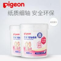 [授权专卖店]Pigeon贝亲细轴棉棒婴儿棉签宝宝婴儿清洁棉签2盒 贝亲婴儿棉签400支装