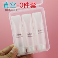 护肤品分装瓶套装旅行便携小空瓶粉底液乳液瓶爽肤水按压真空瓶 倒30gX3个+盒子